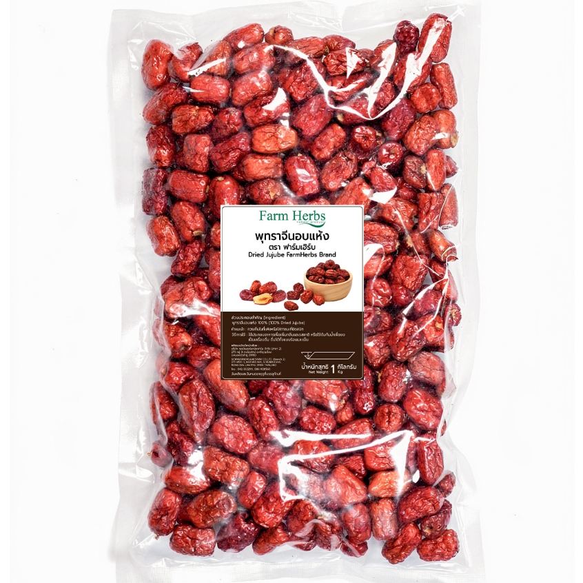 พุทราจีนอบแห้ง ตรา ฟาร์มเฮิร์บ ( Dried Jujube FarmHerbs Brand ) ขนาด 1 กิโลกรัม ไร้เมล็ด พร้อมทาน