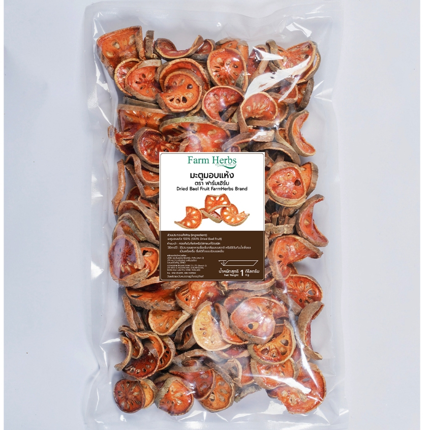 มะตูมอบแห้ง ตรา ฟาร์มเฮิร์บ ( Dried Bael Fruit FarmHerbs Brand ) ขนาด 1 กิโลกรัม ต้มดื่ม ทำขนม