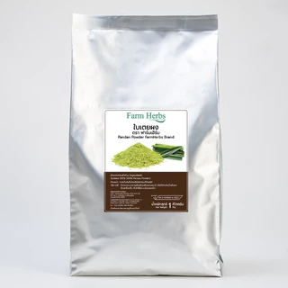 ใบเตยผง ตรา ฟาร์มเฮิร์บ Pandan Powder FarmHerbs Brand 1 กิโลกรัม กลิ่นหอม ไม่แต่งกลิ่น สีธรรมชาติ