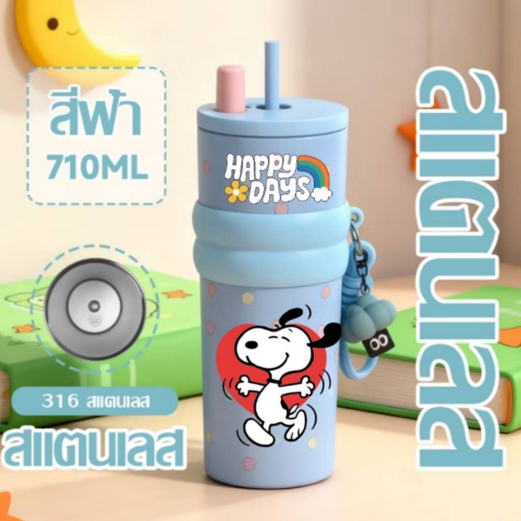 ✅️แก้วเก็บความเย็น710ml