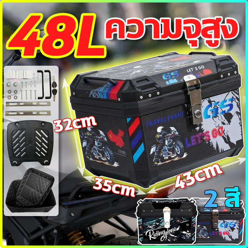 💥48Lความจุสูง🏍️กล่องท้ายรถ กล่องท้าย กล่องหลัง กล่องเก็บรถมอเตอร์ไซค์ กล่องท้ายมอเตอร์ไซค์ มอเตอร์ไซ เครื่องมือติดตั้ง