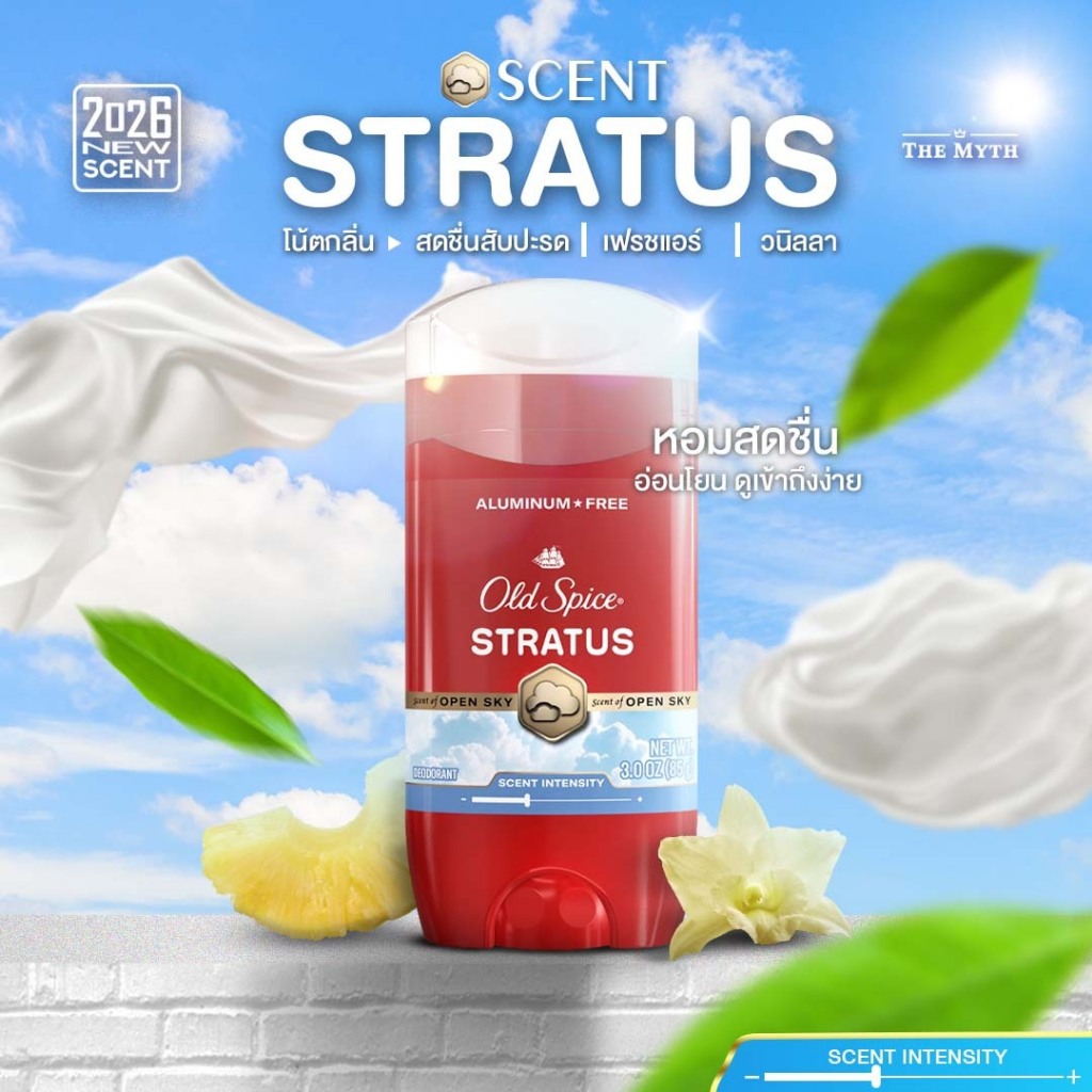 Old Spice โรลออน  กลิ่น Stratus กลิ่นในตำนานที่คุณคุ้นเคย หอมสดชื่นจากสับปะรด ตัดวานิลลานุ่มๆ อ่อนโยน ดูเข้าถึงง่าย – โปรปัง