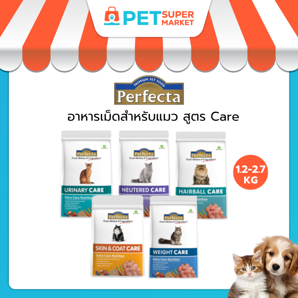 [1.2-2.7 kg] Perfecta Care เพอร์เฟคต้า แคร์ อาหารเม็ดแมว สูตรพรีเมี่ยมสูตรพิเศษ