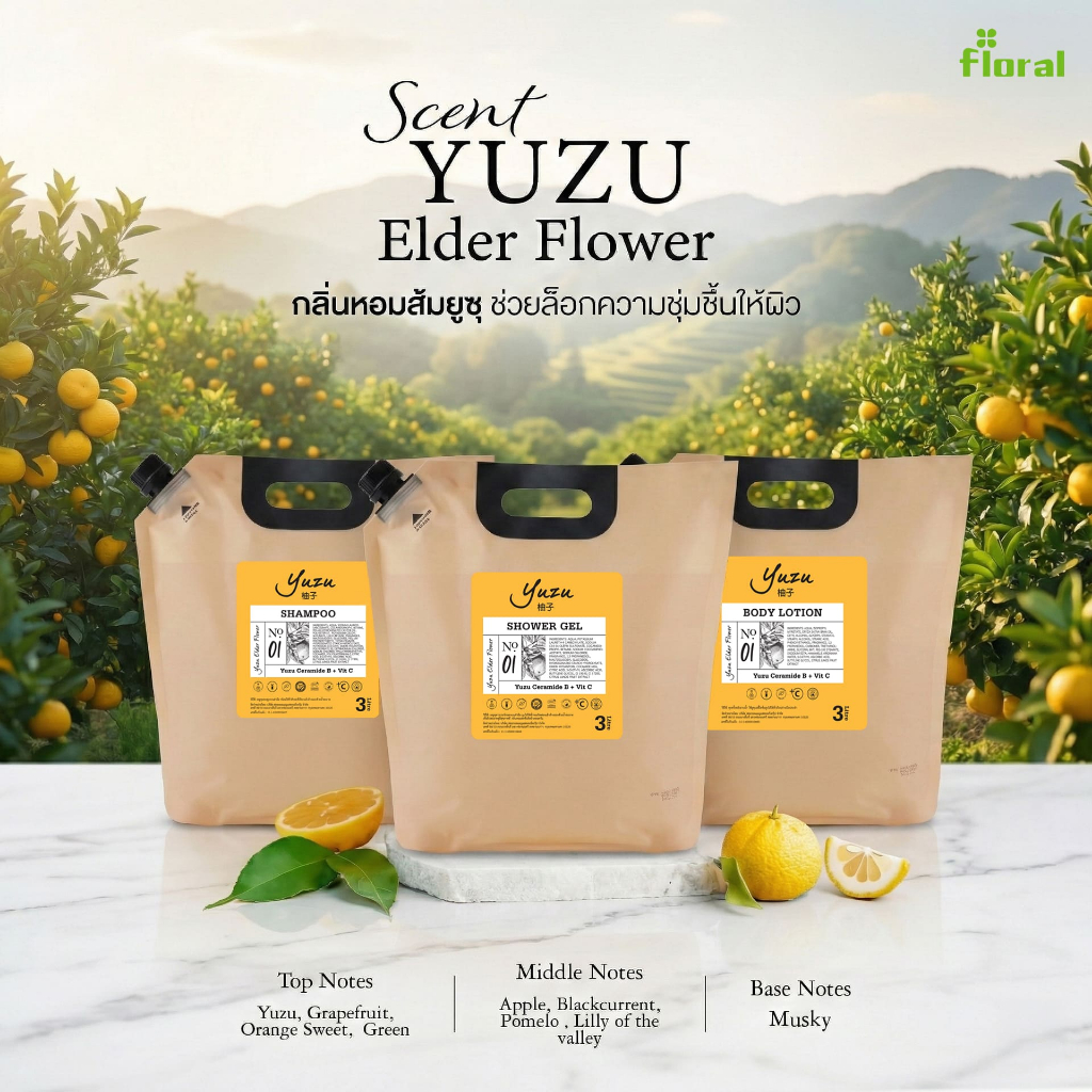 เจลอาบน้ำ Yuzu Elder Flower แกลลอนรีฟิล 3 ลิตร มีสารสกัด Yuzu ceranide B + Vit C ช่วยผิวกระจ่างใส หอมกลิ่นส้มยูสุ