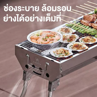 เตาปิ้งย่าง สแตนเลส🥩เตาย่าง เตาถ่าน เตาย่างถ่าน เตาย่างพกพา บาร์บีคิว พับเก็บได้ ย่างใช้ถ่าน อเนกประสงค์ มีที่จับ BBQ