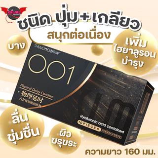 SLM ถุงยางอนามัย 4 รุ่น เรียบ / บาง / ปุ่ม / ขวาง เพิ่มไฮยาลูรอน ไซส์ 52±2 มม.