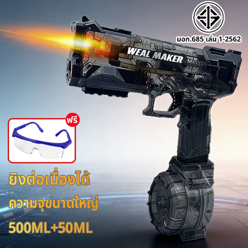 🔥ส่งภายใน24ชม🔥 ปืนฉีดน้ำไฟฟ้า ของเล่นน้ำ ยิงไกล เเข็งเเรงทนทาน ทนกระเเทก เเบตเตอรี่ความจุสูง สายUSB water gun