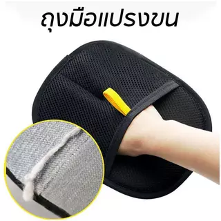 PETWELL ถุงมือแปรงขนสัตว์เลี้ยง ถุงมือกำจัดขนแมวสุนัข เก็บขนหลุดร่วง ลดไฟฟ้าสถิต นวดผิว ใช้งานง่าย