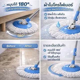 AT.MALL ไม้ถูพื้น Spin Mop (เฉพาะด้าม) | หัวหมุน 360° | ประหยัดแรง | พร้อมผ้าไมโครไฟเบอร์ 1 ชิ้น ใช้กับถังปั่น