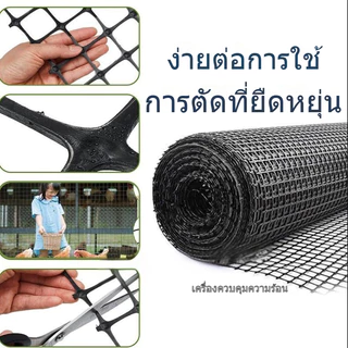 ตาข่ายพลาสติกPVC รั้วตาข่ายพลาสติก รู3.5ซม. /สูง0.6-2เมตร /ยาว30/50เมตร สำหรับล้อมรั้ว ตาข่ายกรงไก่ สีดำ