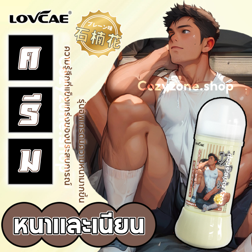 【พร้อมส่ง】LOVCAE เจลหล่อลื่น 200ML กลิ่นเฮเทอร์ เก็บเป็นความลับ หีบห่อ ไม่ระบุชื่อผลิตภัณฑ์-855