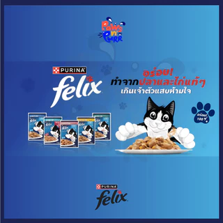 [ยกกล่อง 12 ซอง] Purina Felix Pouch อาหารเปียกสำหรับแมว สูตรเจลลี่ และ เกรวี่ (70g./85g.)