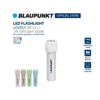 BLAUPUNKT ไฟฉายมินิมอล 1W แสงขาว 6500K ขนาดพกพา ชาร์จได้ แบต 800mAh รุ่น BP-FLL1