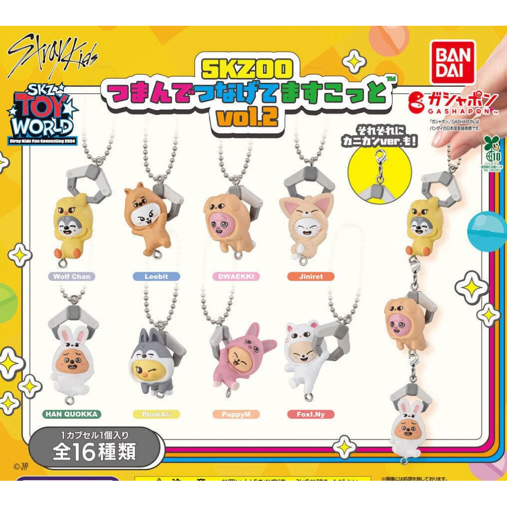 (แยกชิ้น) พร้อมส่ง ของแท้ ไม่มีใบปิด ไม่มีไข่ กาชาปอง skzoo stray kids toy world mascot gashapon pup