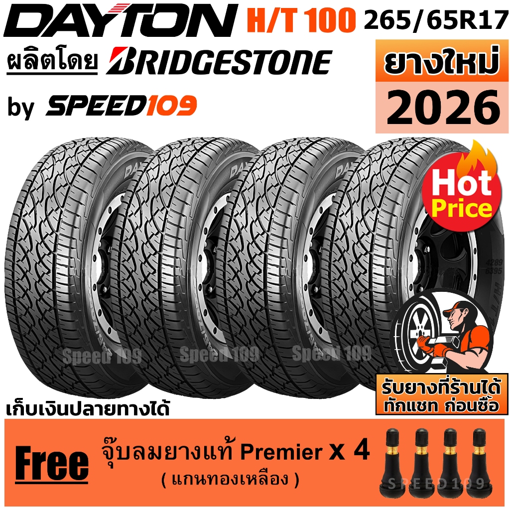 DAYTON ยางรถยนต์ ขอบ 17 ขนาด 265/65R17 รุ่น HT100 - 4 เส้น (ปี 2026)