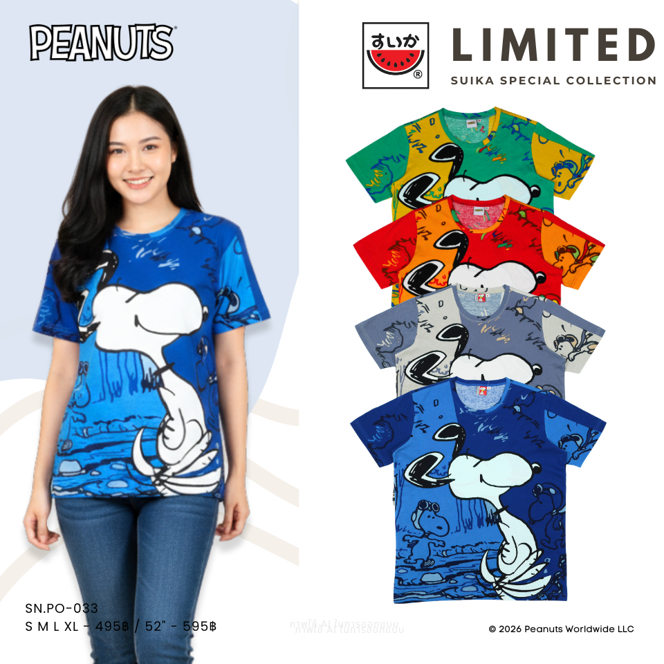 เสื้อแตงโมแตงโม (SUIKA) - เสื้อยืดคอกลม ลายสนูปปี้ โปเชียล  SN.PO-033
