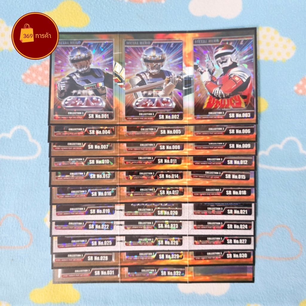 [พร้อมส่ง] Metal Hero Card SR Collection การ์ดคอลเลคชั่นเมทัลฮีโร่ แบบ Super Rare