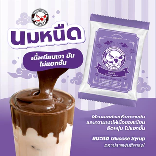 แบะแซ ตราปลาแฟนซีคาร์ฟ ขนาด 1 กิโลกรัม || Glucose Syrup Fancy Carp Brand 1 kg || 水あめ（水飴）|| 葡萄糖浆 || ﺷراب اﻟﺟﻠوﻛوز