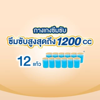 [สินค้าอยู่ระหว่างการเปลี่ยนเเพคเกจ] CERTAINTY GOLDPANTS กางเกงผ้าอ้อมผู้ใหญ่ เซอร์เทนตี้ โกลด์แพ้นส์ ไซส์ XL 12 pcs