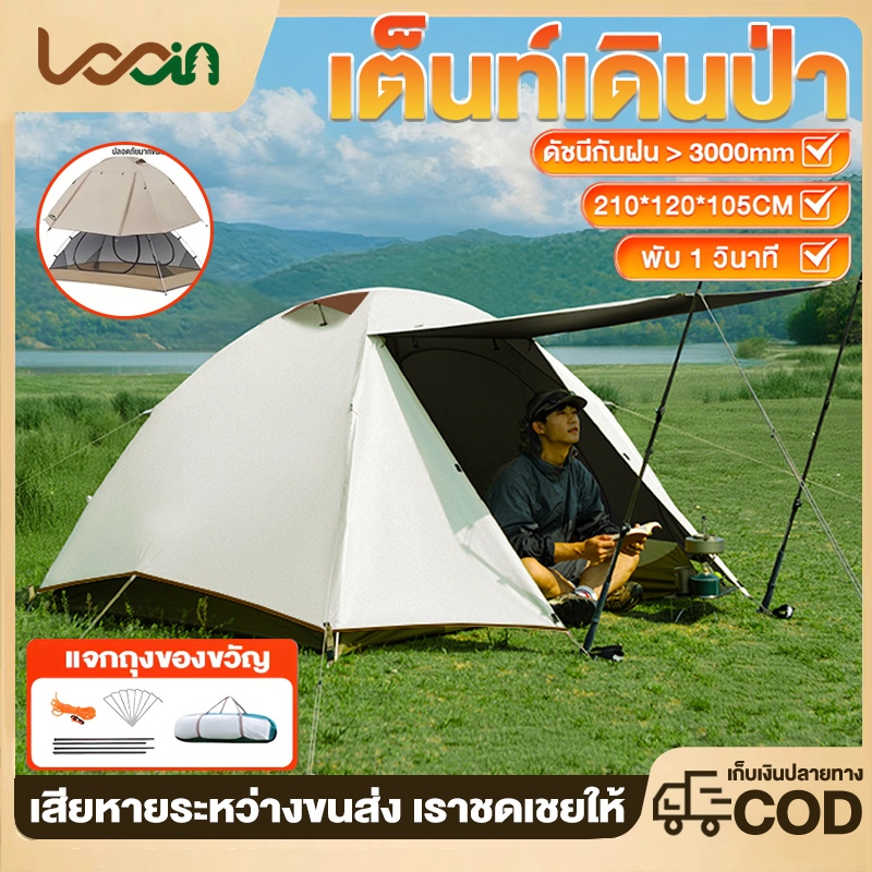 Desert Fox เต็นท์ตั้งแคมป์กลางแจ้ง 2-3 คนเสาอลูมิเนียมน้ำหนักเบาเต็นท์แคมป์กันน้ำสองชั้นสำหรับเดินทางเดินป่า