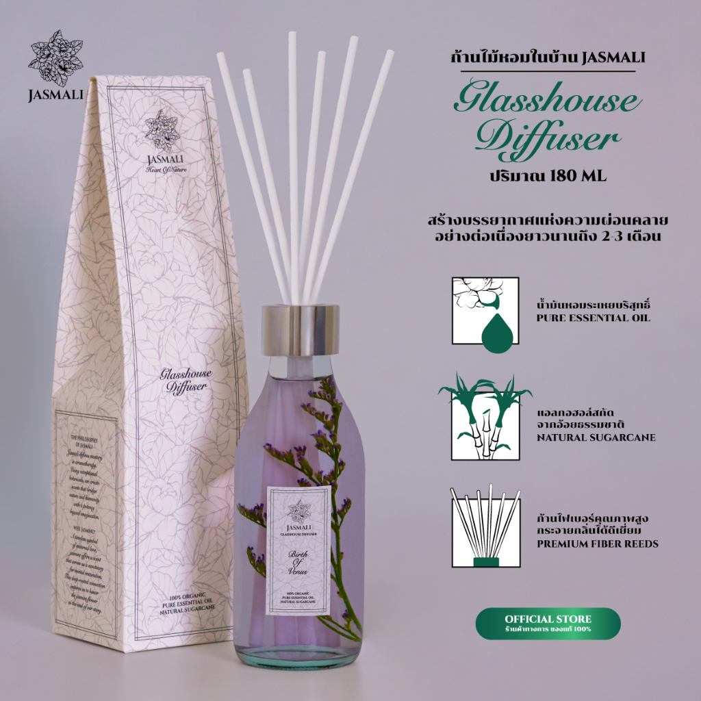ก้านไม้หอม JASMALI GLASSHOUSE DIFFUSER 180ML รีวิว กลิ่นหอมติดทน สร้างบรรยากาศ