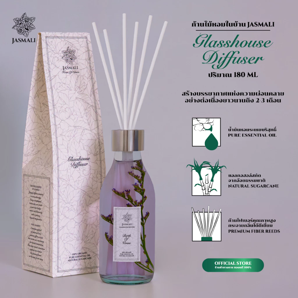 ก้านไม้หอมในบ้าน JASMALI GLASSHOUSE DIFFUSER ปริมาณ 180ML