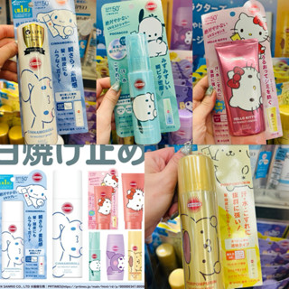 Kose Suncut R Protect UV SPF50+ PA++++ Limited Design x Sanr…