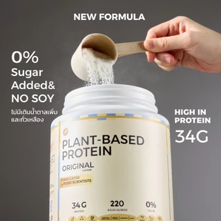 3ซอง: NEW NO SOY Alter Plant-Based Protein original ขนาด34g โปรตีนพืช โปรตีน