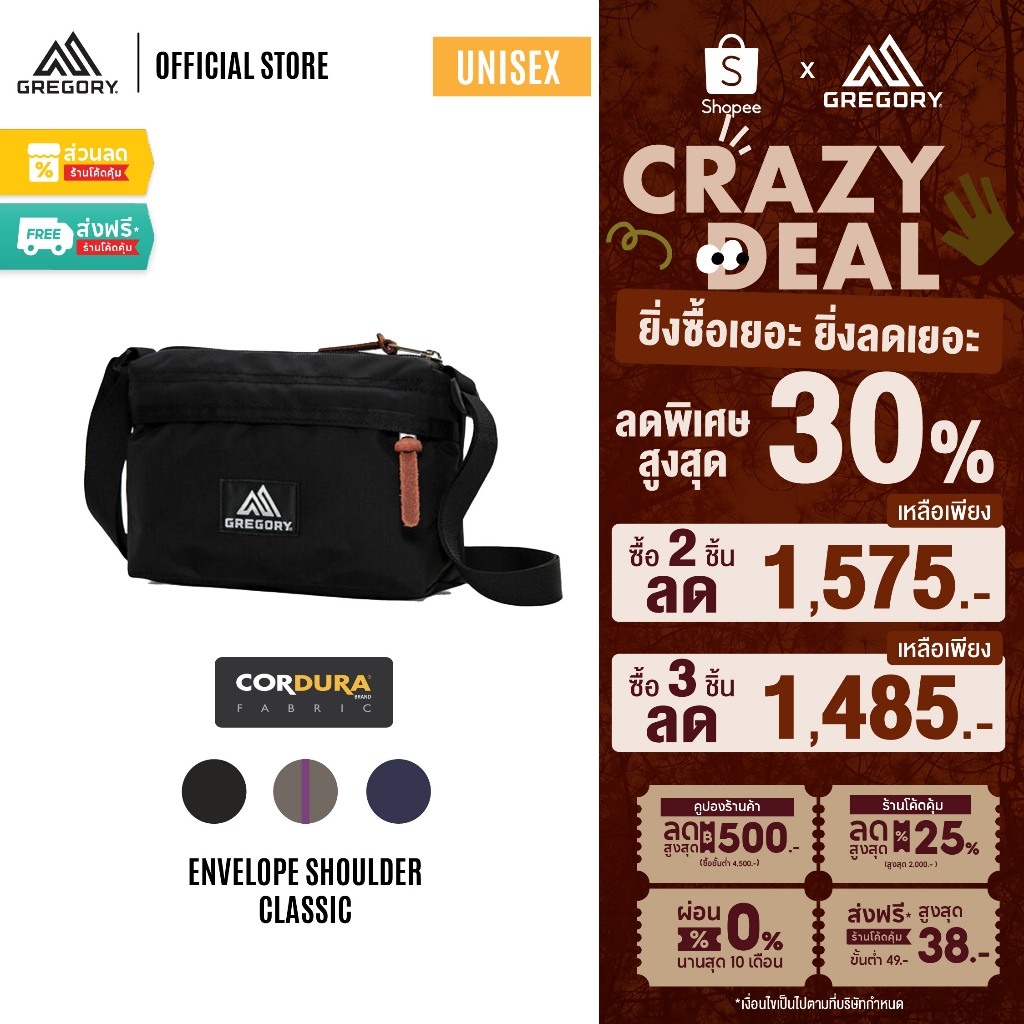Gregory Envelope Shoulder กระเป๋าสะพายข้าง