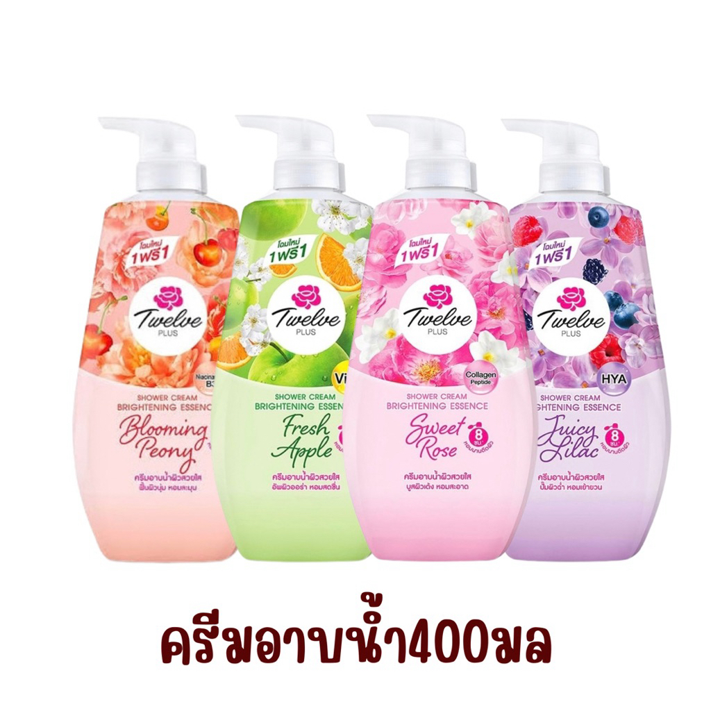 Twelve Plus ทเวลฟ์พลัส ครีมอาบน้ำ ผิวนุ่มเด้ง หอมสะอาด กลิ่นสวีท โรส 400 มล.