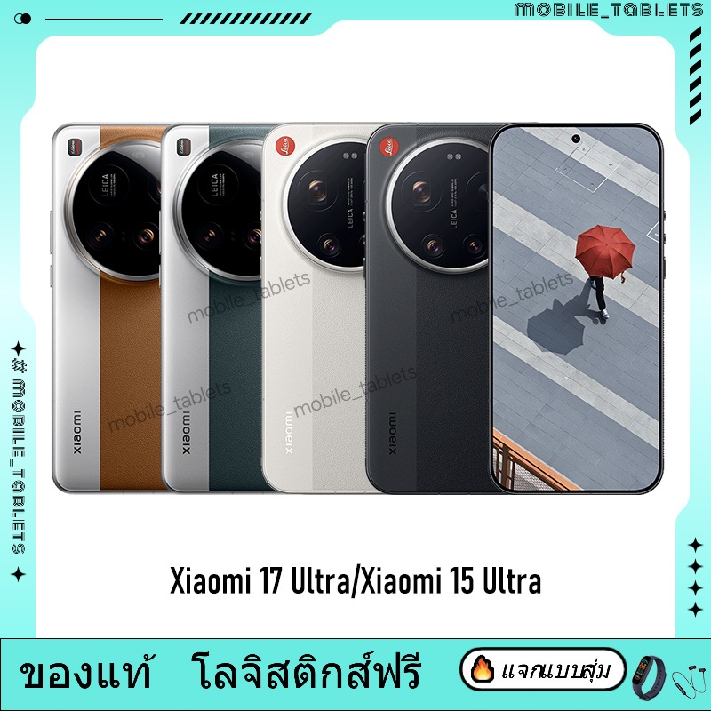 Xiaomi 17 Ultra Snapdragon 8 Elite Gen 5 6.9 inch Xiaomi 15 Ultra Snapdragon 8 Elite 6.73 inch