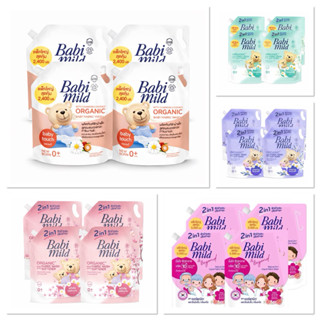 [ยกลัง4ถุง] Babi Mild เบบี้มายด์ น้ำยาซักผ้าเด็ก มีหลายสูตรใ…