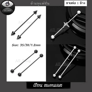 ต่างหูแฟชั่นเกาหลี ต่างหูด้ามเสี่ยบหู ต่างหูด้ามยาว ต่างหูสแตนเลส ต่างหูผู้ชาย ต่างหูผู้หญิง
