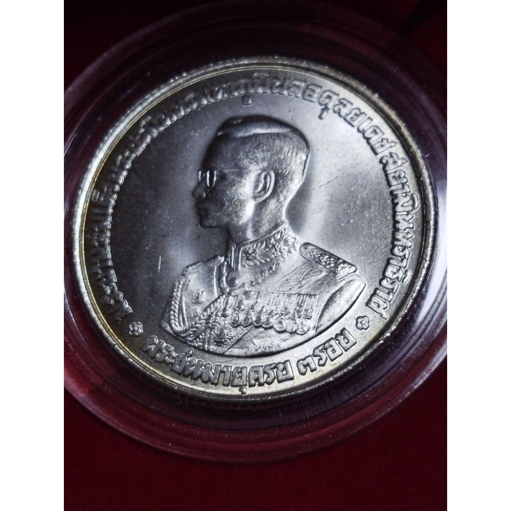 เหรียญรัชกาลที่9พระชนมายุครบ3รอบเนื้อเงินปี2506