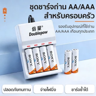 เครื่องชาร์จถ่าน Battery Charger ถ่านชาร์จ AA4600mAh AAA 4300 mAh 4 ก้อน เครื่องชาร์จ เครื่องชาร์จแบตเตอรี่