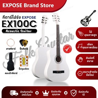 38 นิ้ว กีต้าร์โปร่ง Acoustic Guitar เหมาะสำหรับมือใหม่ กีตา…