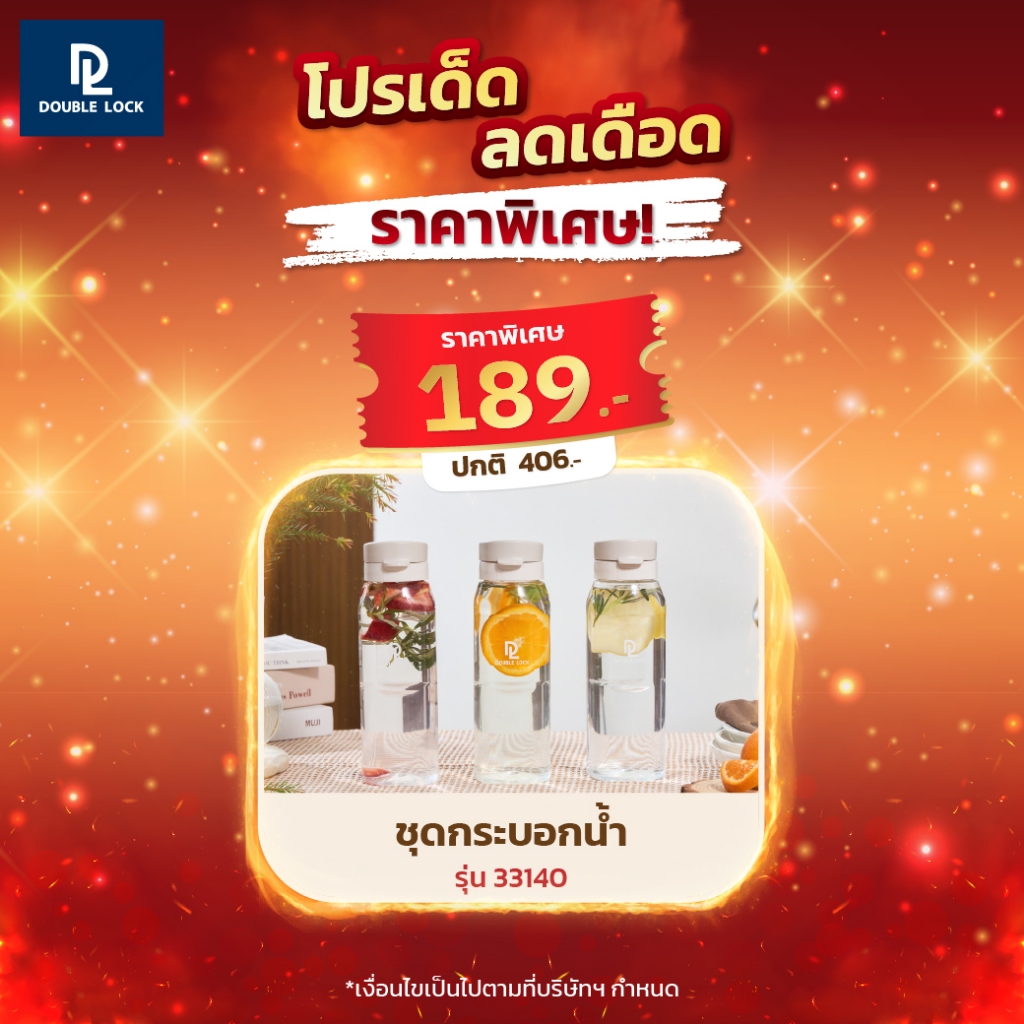 Double Lock กระบอกน้ำ ขวดน้ำ พร้อมฝาปิด กันรั่วซึม วางนอนได้ 3 ขวด ความจุ 1200 mL รุ่น 33140