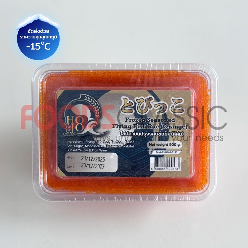 OL-PR014 ไข่กุ้ง (ส้ม) /  Ebikko (Orange) / まさご(オレンジ)