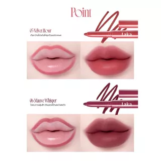 Laka : Stain Lip Liner [Official Store]️️