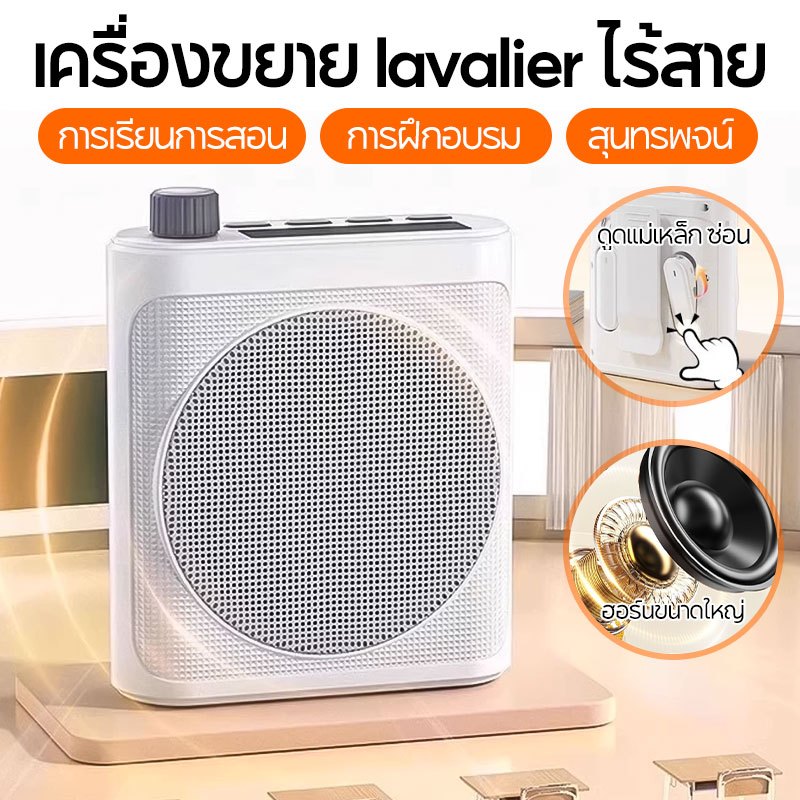 ไมค์ช่วยสอน ครูอินดี้ ไร้สาย Wking/Rolton พกพา สะดวกใช้งานทุกสถานการณ์