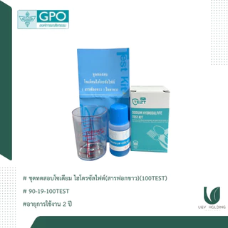 ชุดทดสอบสารเคมีในอาหารเบื้องต้น (ขององค์การเภสัชกรรม)