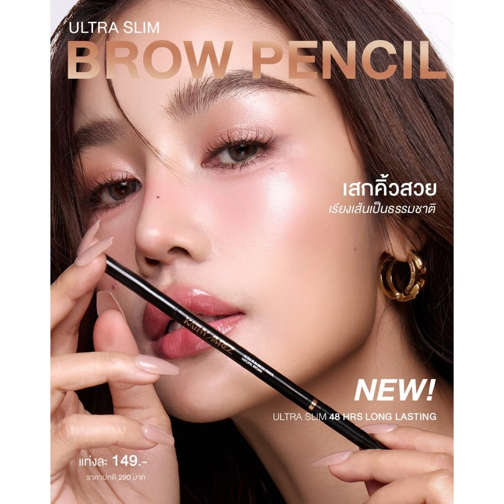 KATHY AMREZ ULTRA SLIM BROW PENCIL ดินสอเขียนคิ้ว จำนวน 1 ชิ้น thumbnail 3