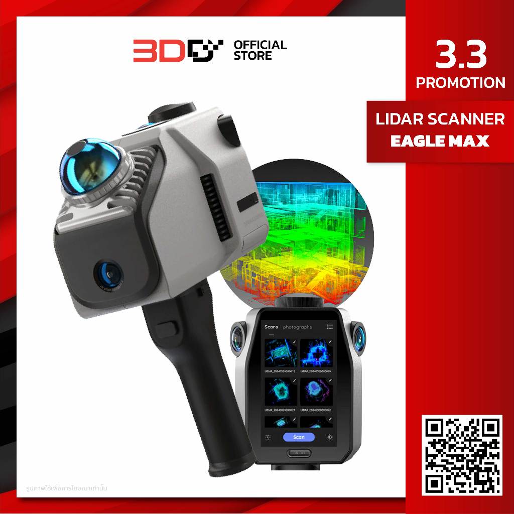 Eagle Max | Lidar Scanner เครื่องสแกนพื้นที่ สำรวจพื้นที่ Space Capture