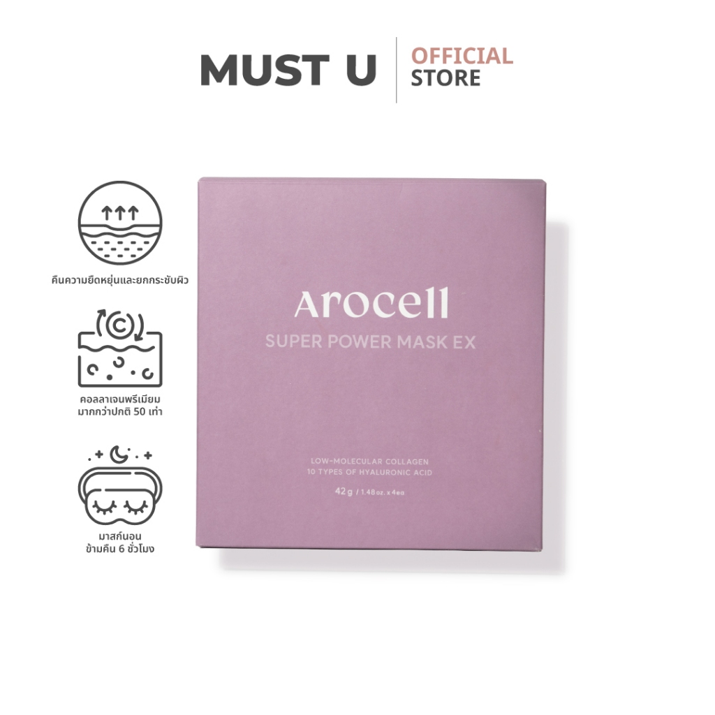 AROCELL Super Power Mask EX มาส์กไฮโดรเจล ยกกระชับ ลดริ้วรอย ผิวกระจ่างใส 4 แผ่น