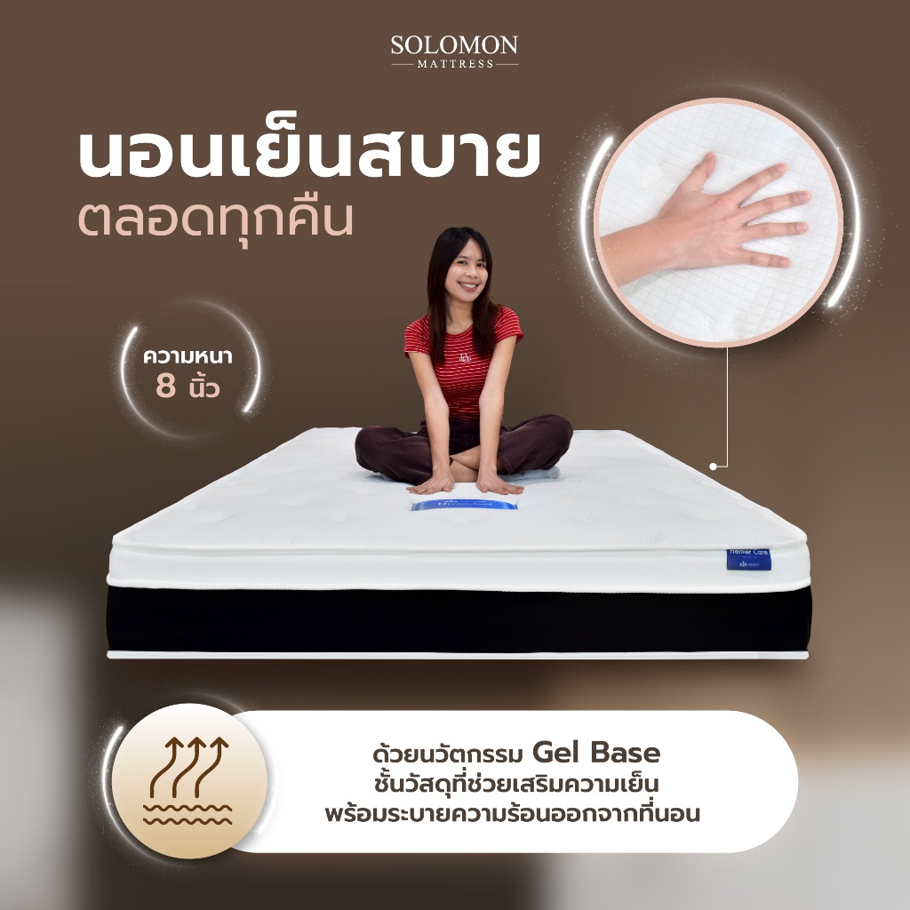 SOLOMON ที่นอนยางพารา 7โซน หนา8นิ้ว รุ่น LUCA รับประกัน 10 ปี - 1