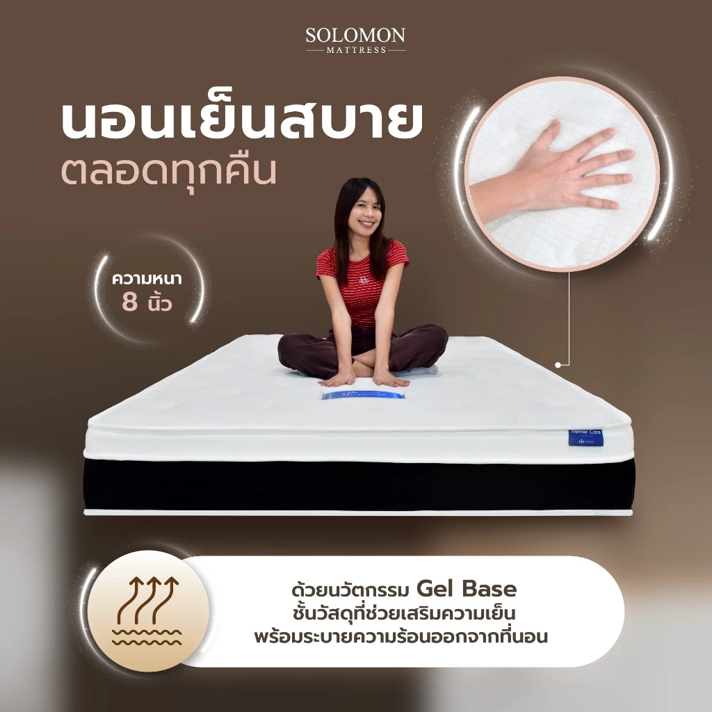 Solomon ที่นอนยางพาราแท้ 7 โซน รุ่น Luca หนา 8 นิ้ว thumbnail 5