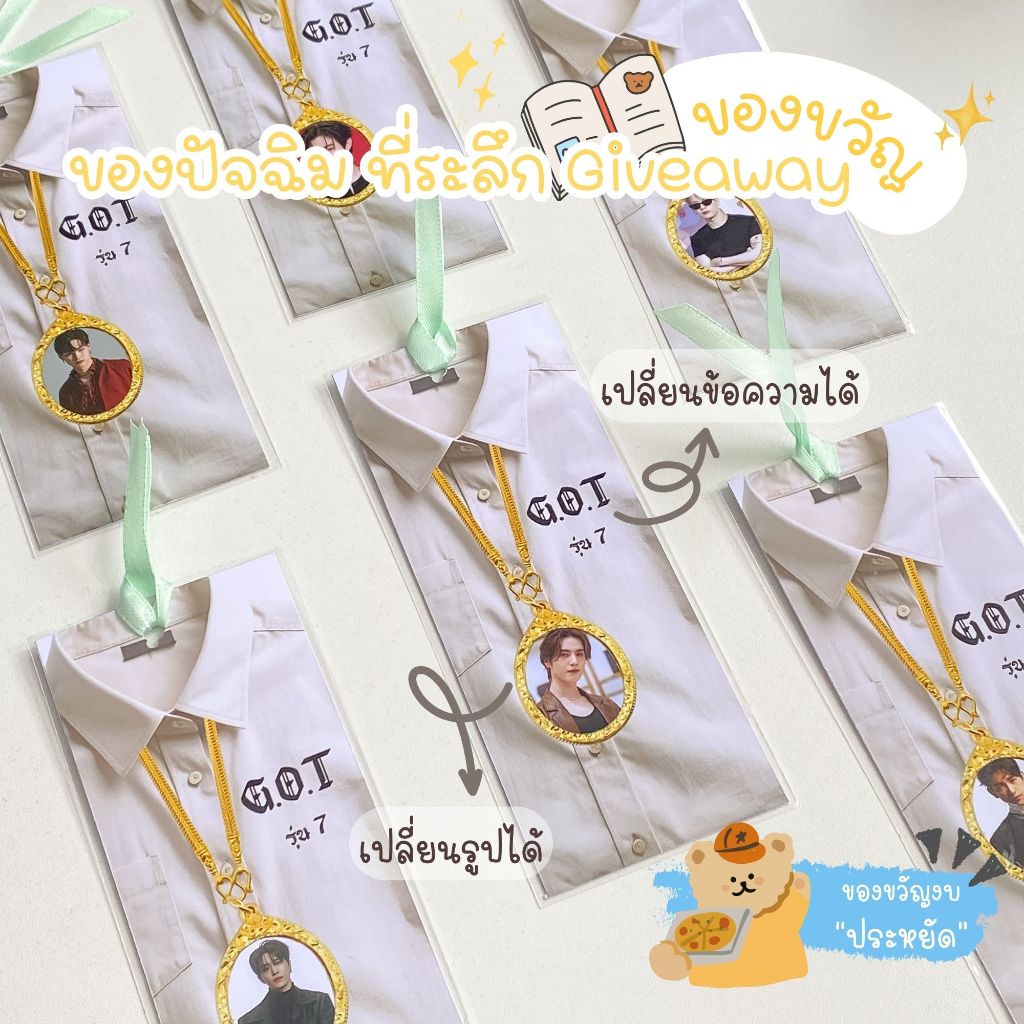 ของปัจฉิม ของขวัญที่ระลึก Giveaways ที่คั่นหนังสือพระเครื่อง