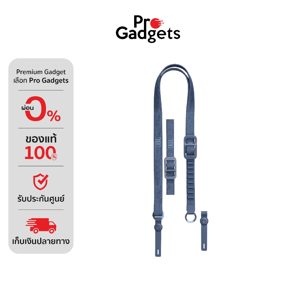 [Not For Sale] JBL Shoulder Strap Portable Blue สายสะพายไหล่ – โปรปัง