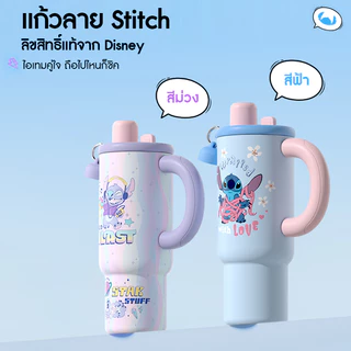 Disney แก้วน้ำหลอดความจุใหญ่ซีรีส์ Stitch แก้วเก็บความร้อน แก้วเก็บน้ำแข็ง ทำจากสแตนเลส 316 1200ml