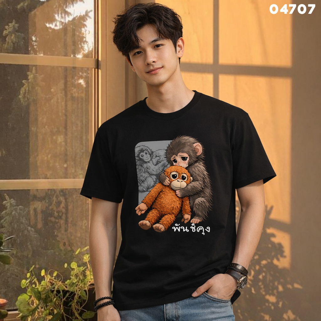 เสื้อยืดสกรีนลาย " พันช์คุง " เสื้อยืดผ้า COTTON 100% เสื้อยืดคอตตอน 100% เสื้อยืดผ้าฝ้าย 100%